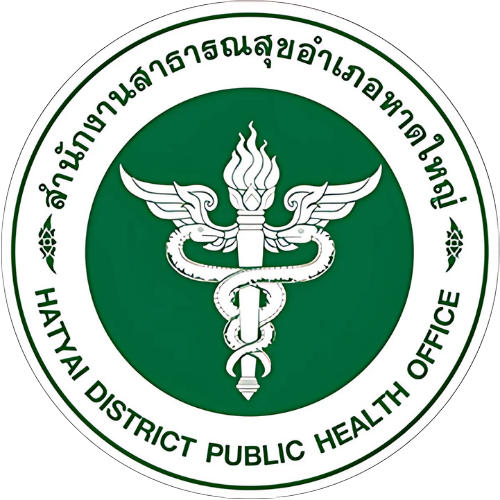 สำนักงานสาธารณสุขอำเภอหาดใหญ่ โลโก้